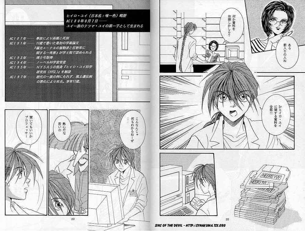 Eien no Rhapsody - Page 11