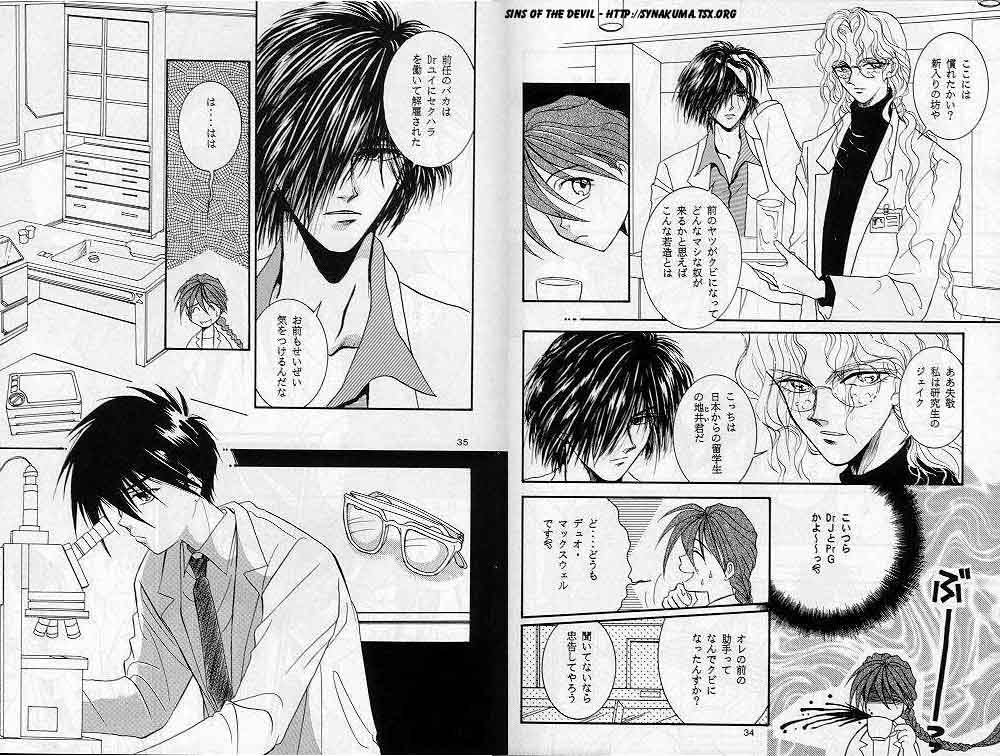 Eien no Rhapsody - Page 17