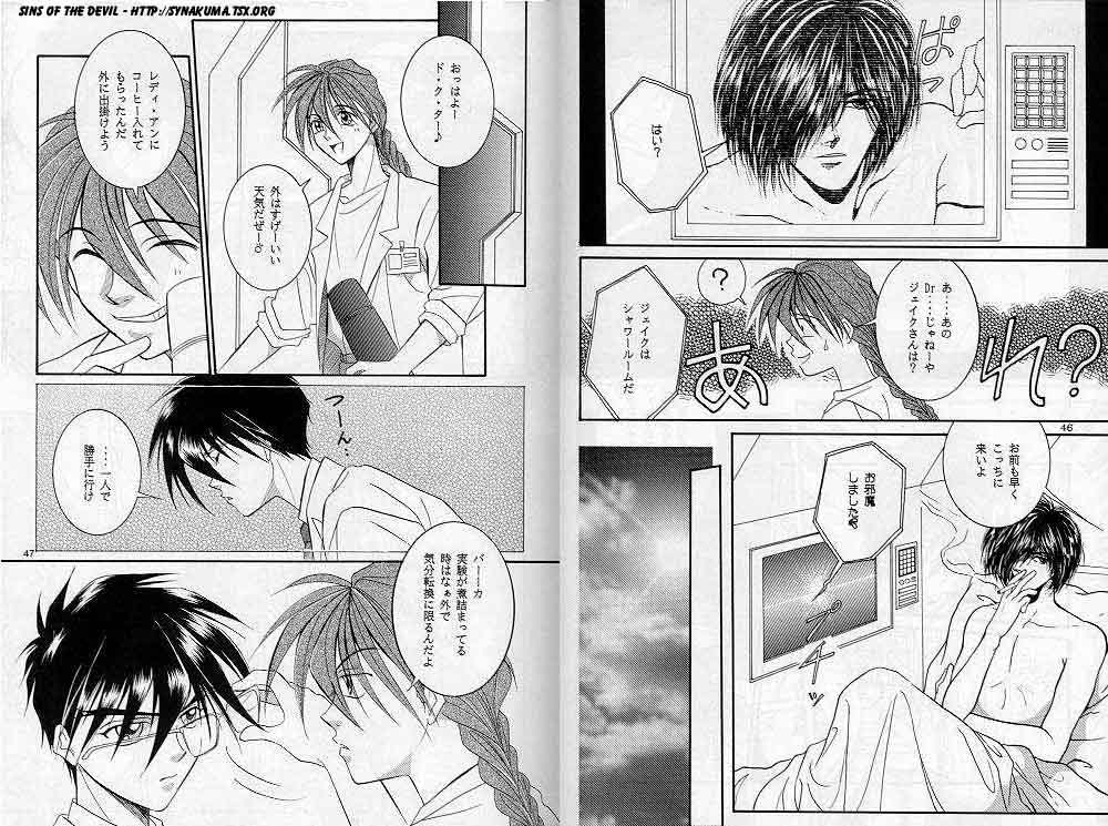 Eien no Rhapsody - Page 23