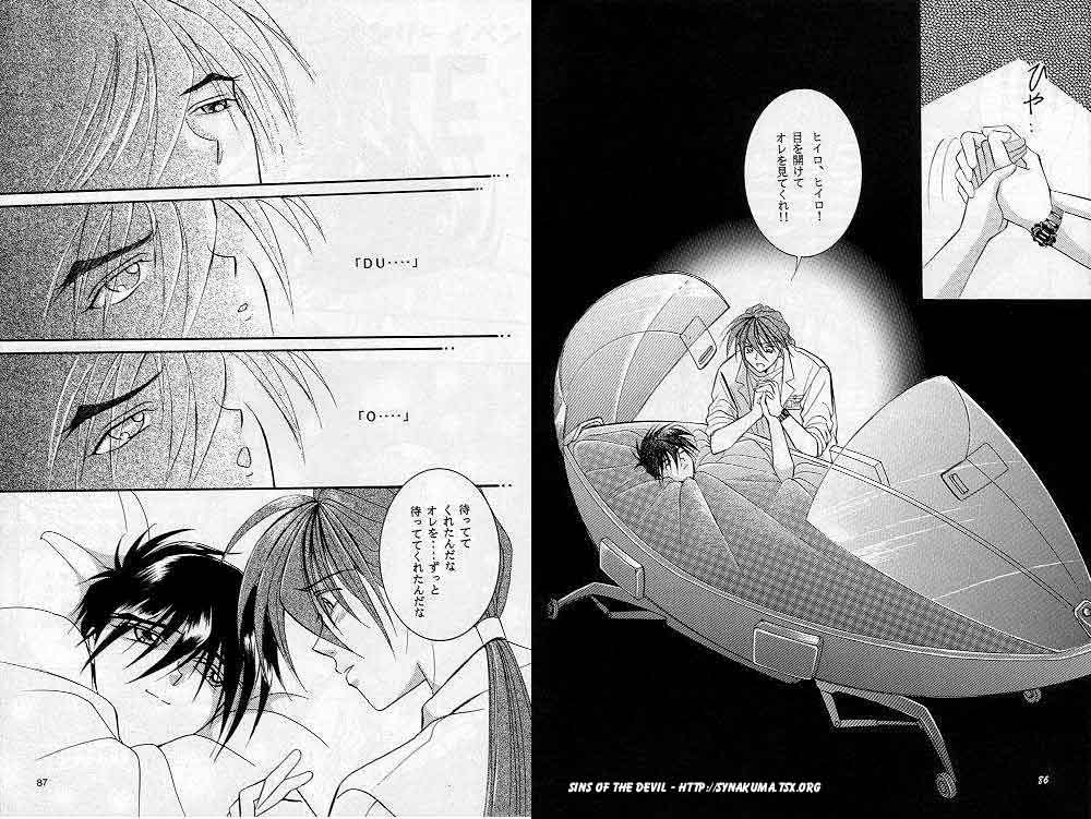Eien no Rhapsody - Page 43