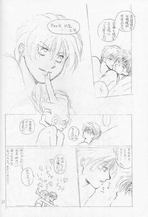 PERFECT WORLD - Page 28