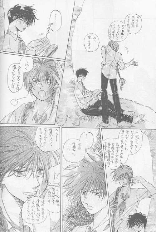PERFECT WORLD - Page 9