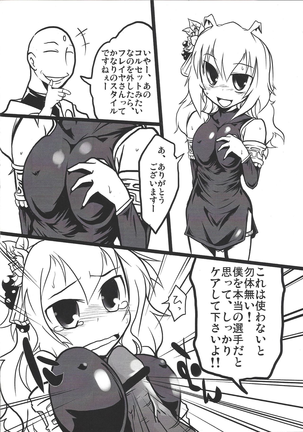 Seiiki Kankou Annai - Page 7