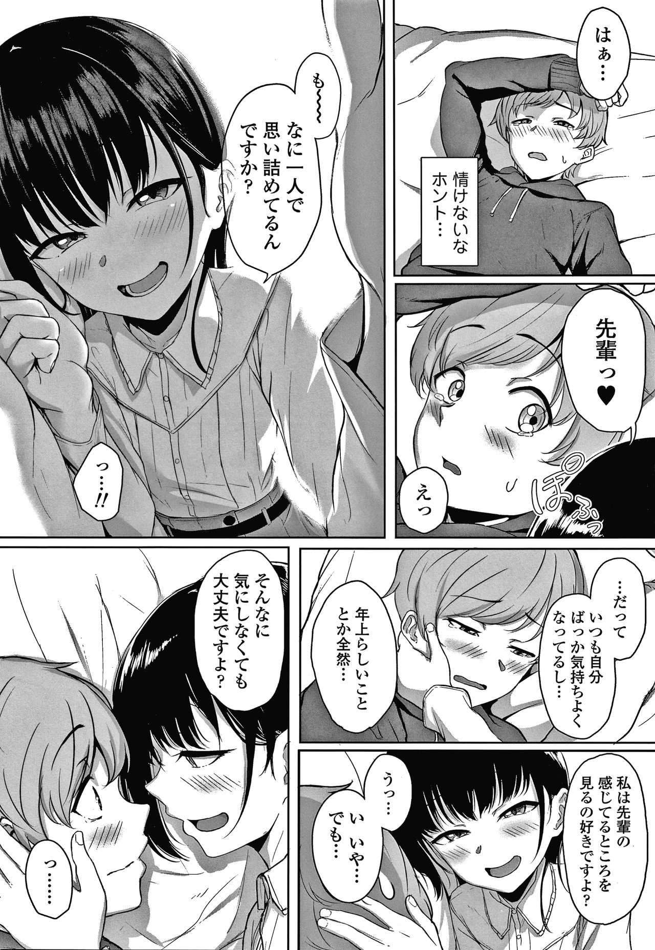Ijiwaru Connect - Page 61