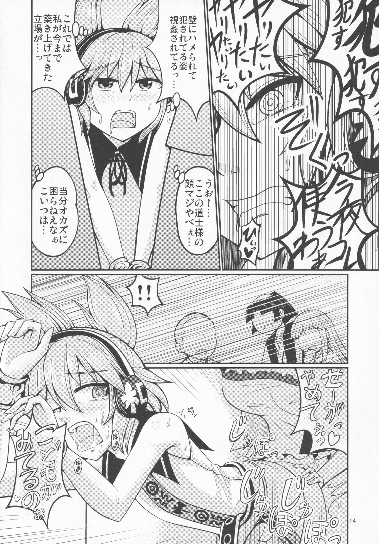Reverse Sexuality 4 - Page 15