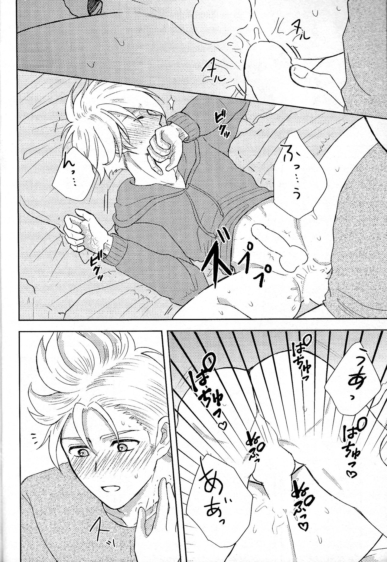 Fuyu no sugoshikata - Page 17