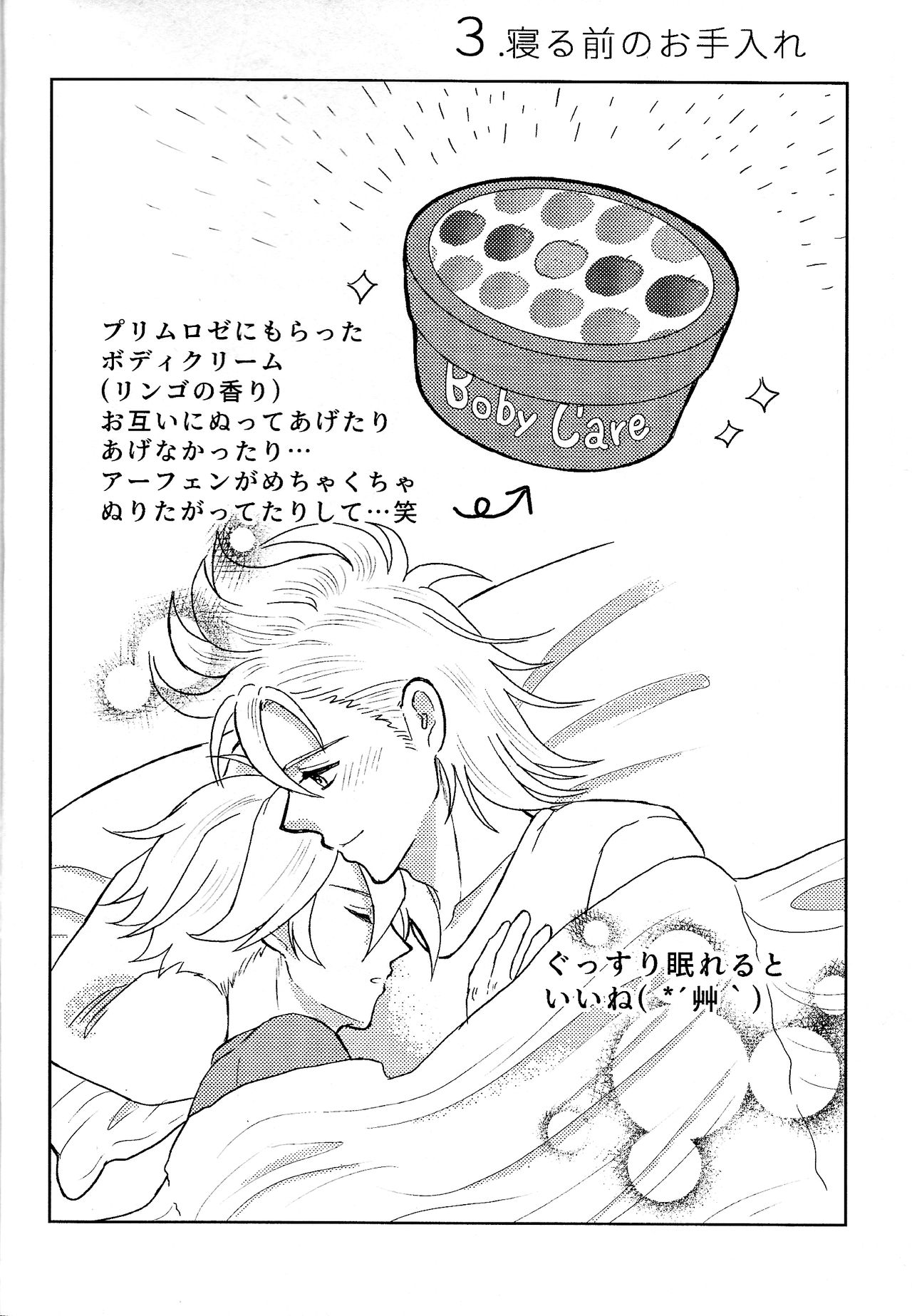 Fuyu no sugoshikata - Page 21