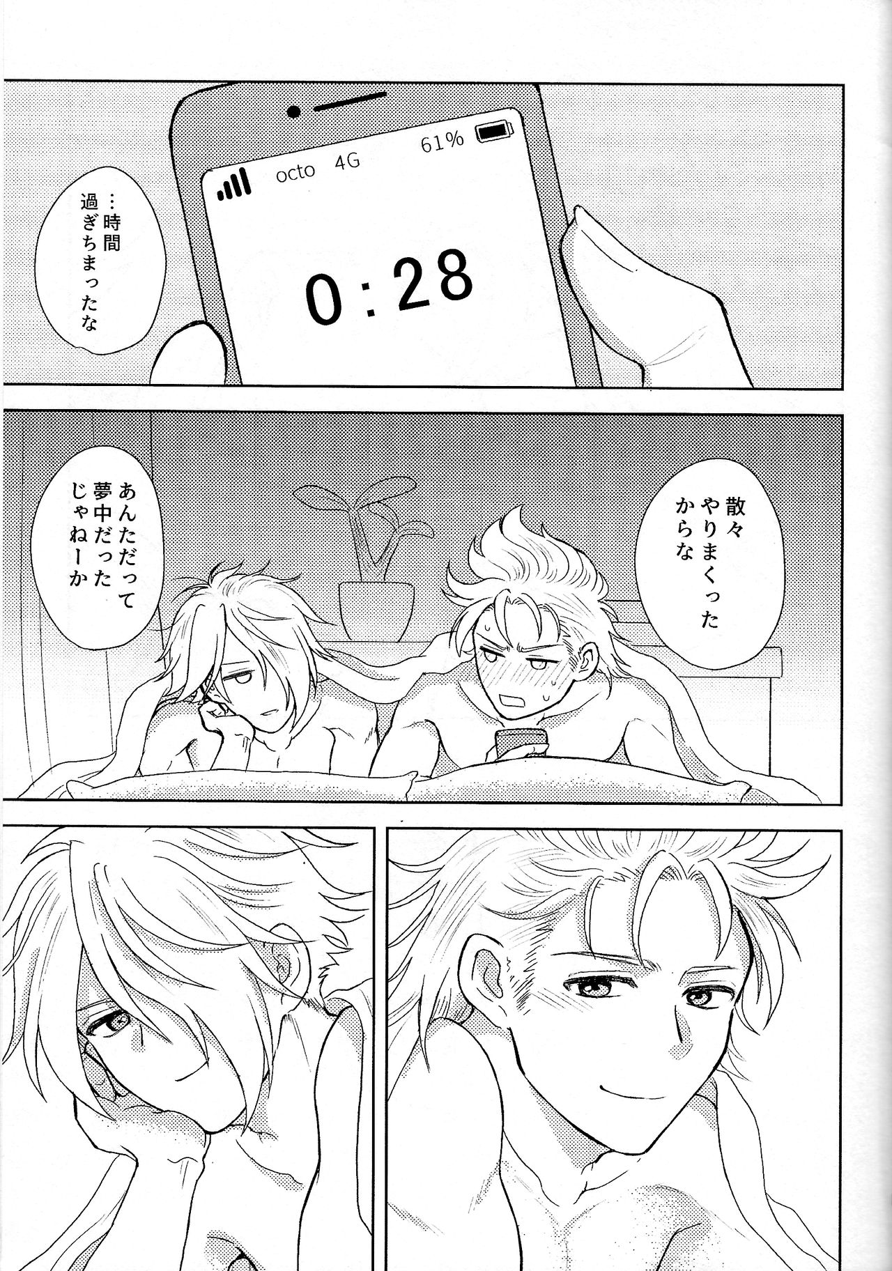 Fuyu no sugoshikata - Page 30
