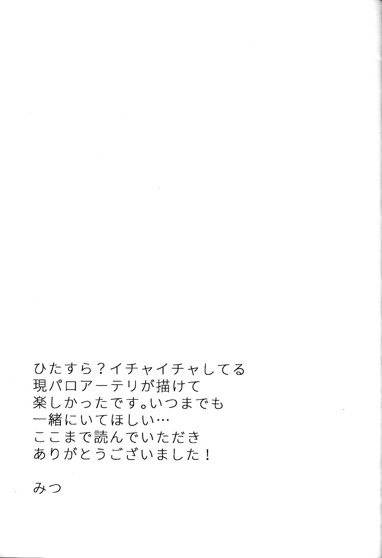 Fuyu no sugoshikata - Page 32