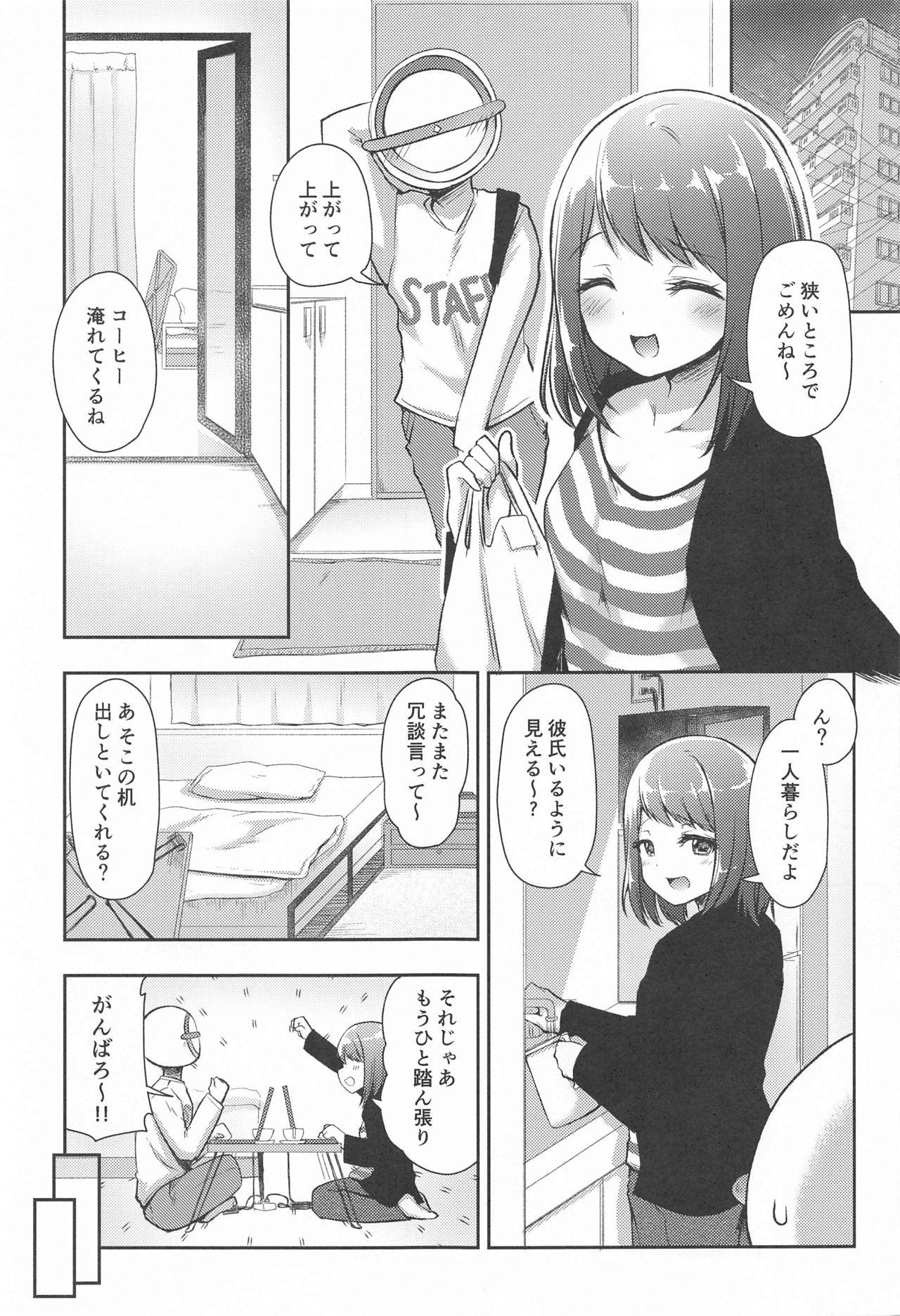 CiRCLE RiNGS - Page 4