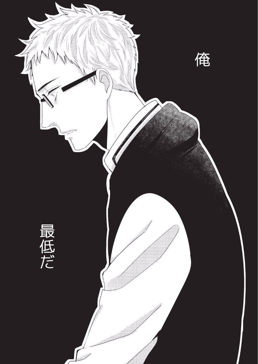 Koibito Kakin - Page 125