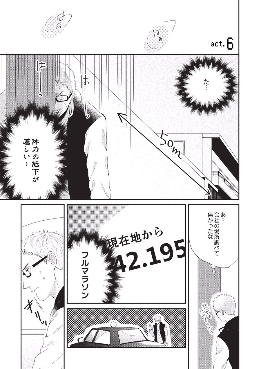 Koibito Kakin - Page 129