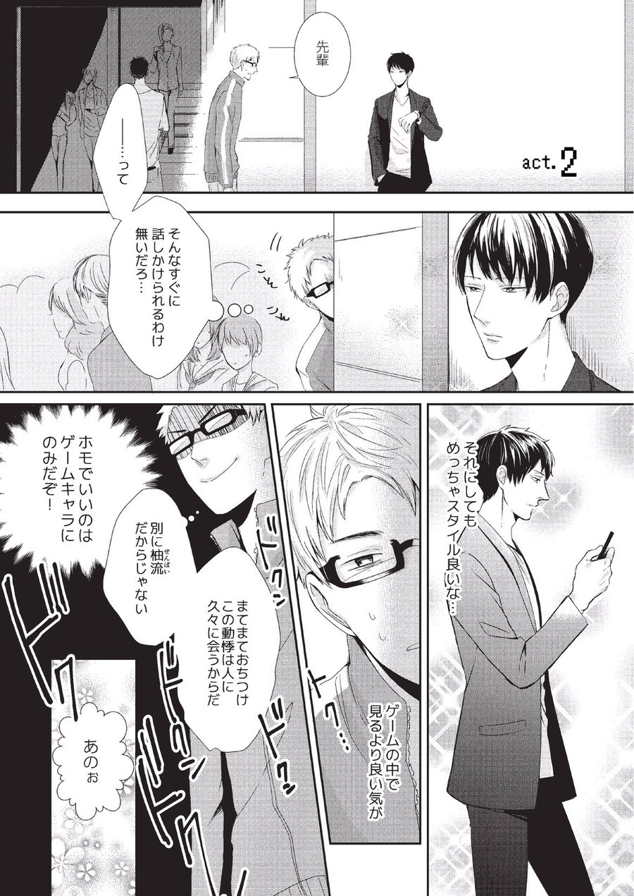Koibito Kakin - Page 37