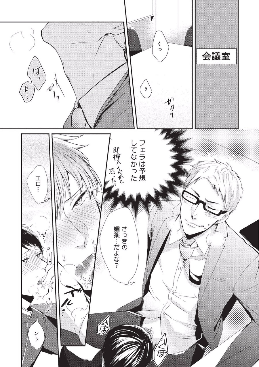 Koibito Kakin - Page 64