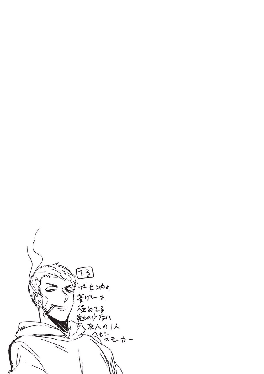 Koibito Kakin - Page 77