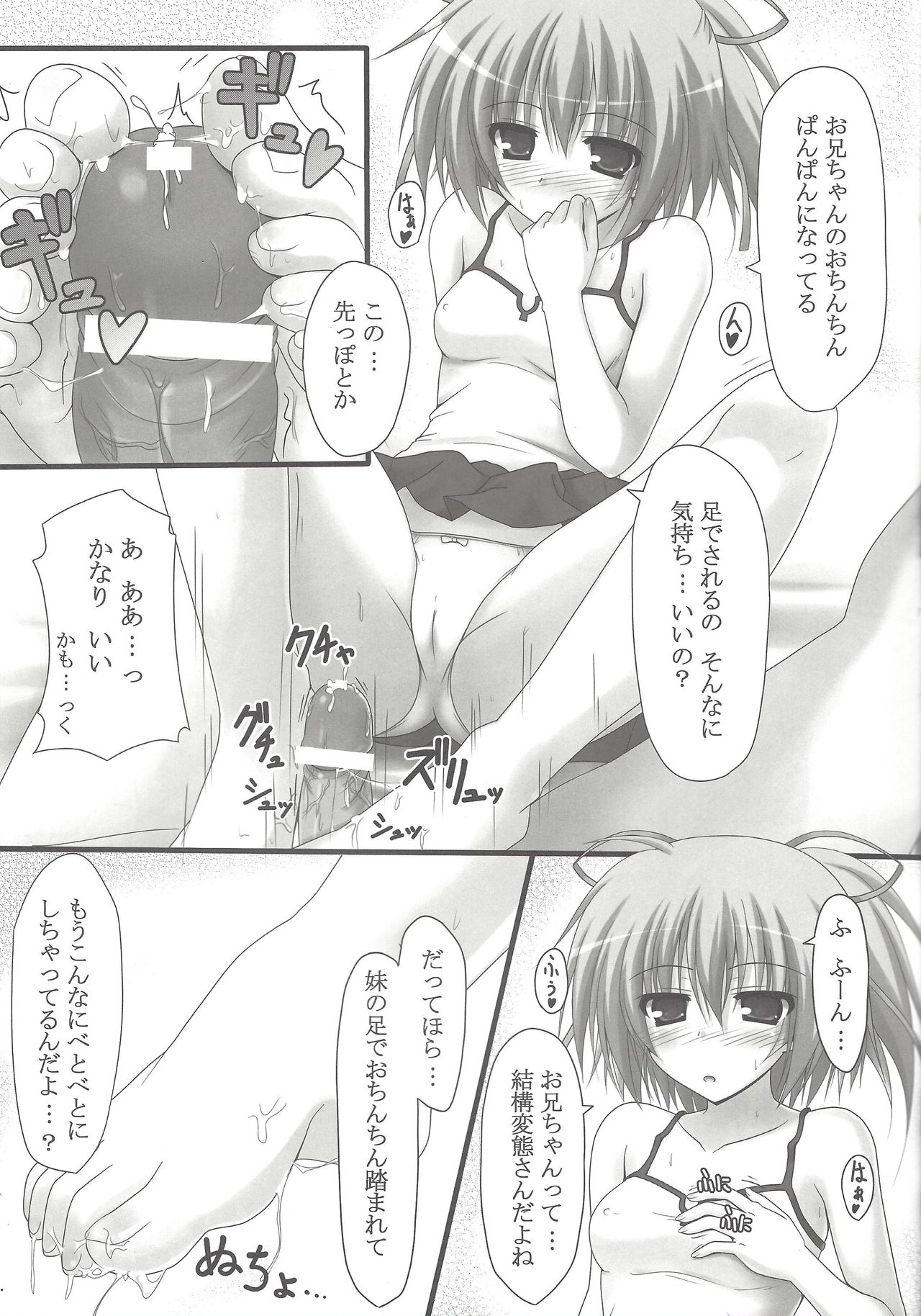 Dear My Wynn-chan - Page 10