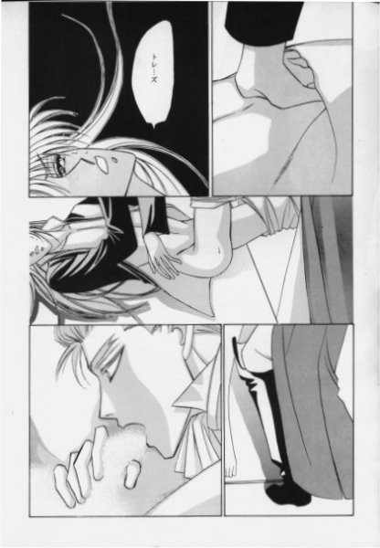 QUOVADIS - Page 17