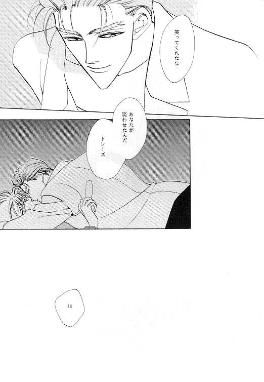 MASCARADE - Page 29