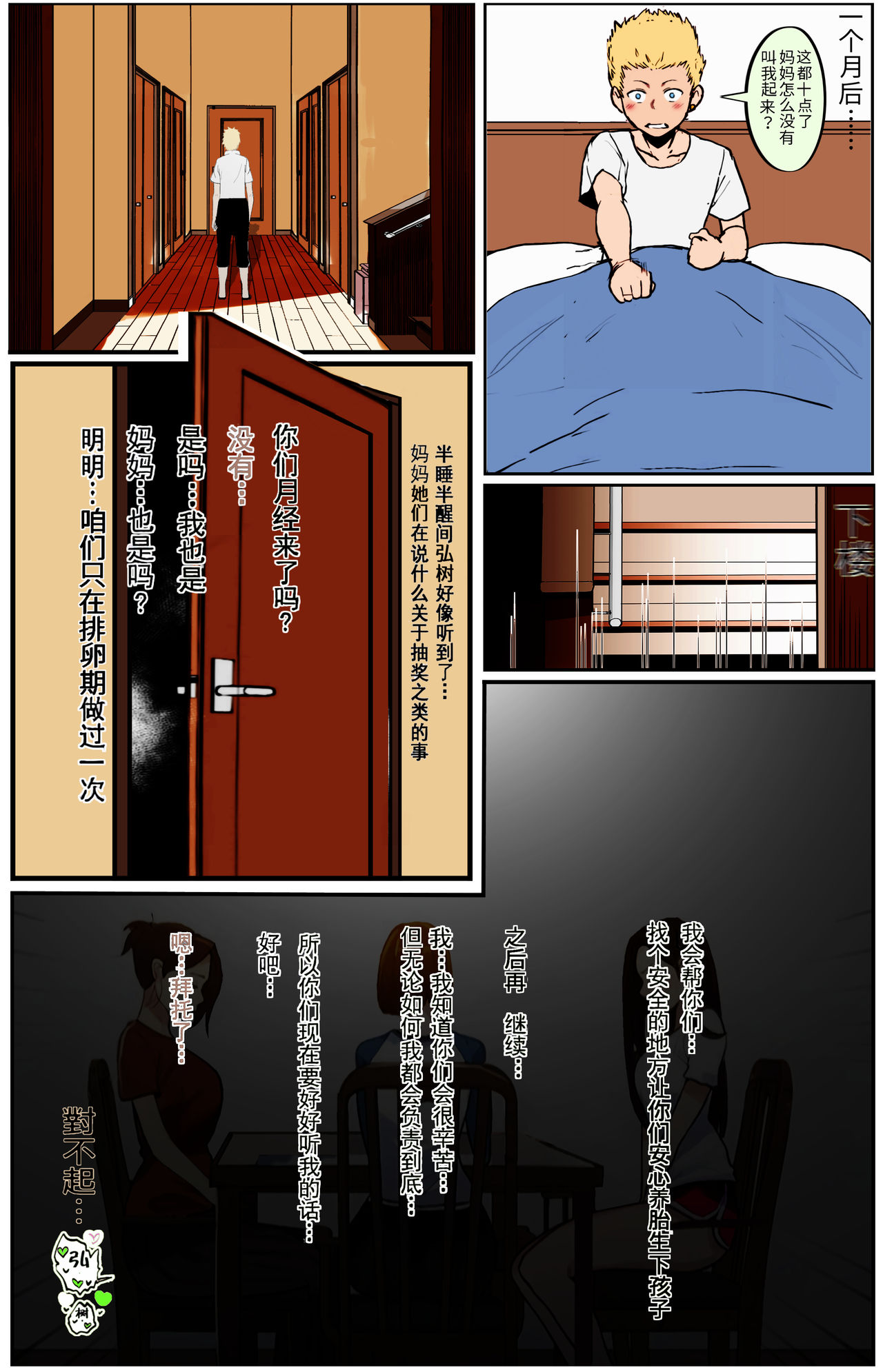 黒人転校生にNTRる ①－⑤ - Page 28