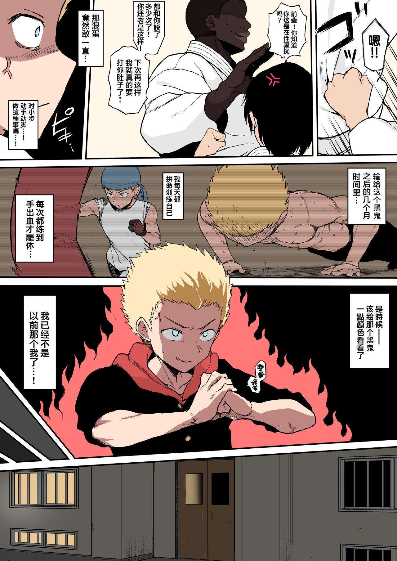 黒人転校生にNTRる ①－⑤ - Page 32