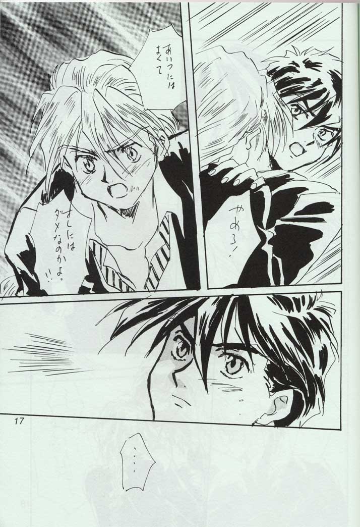 Warui Yatsu - Page 15
