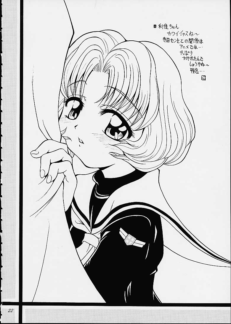 Sakura SakuRA - Page 21