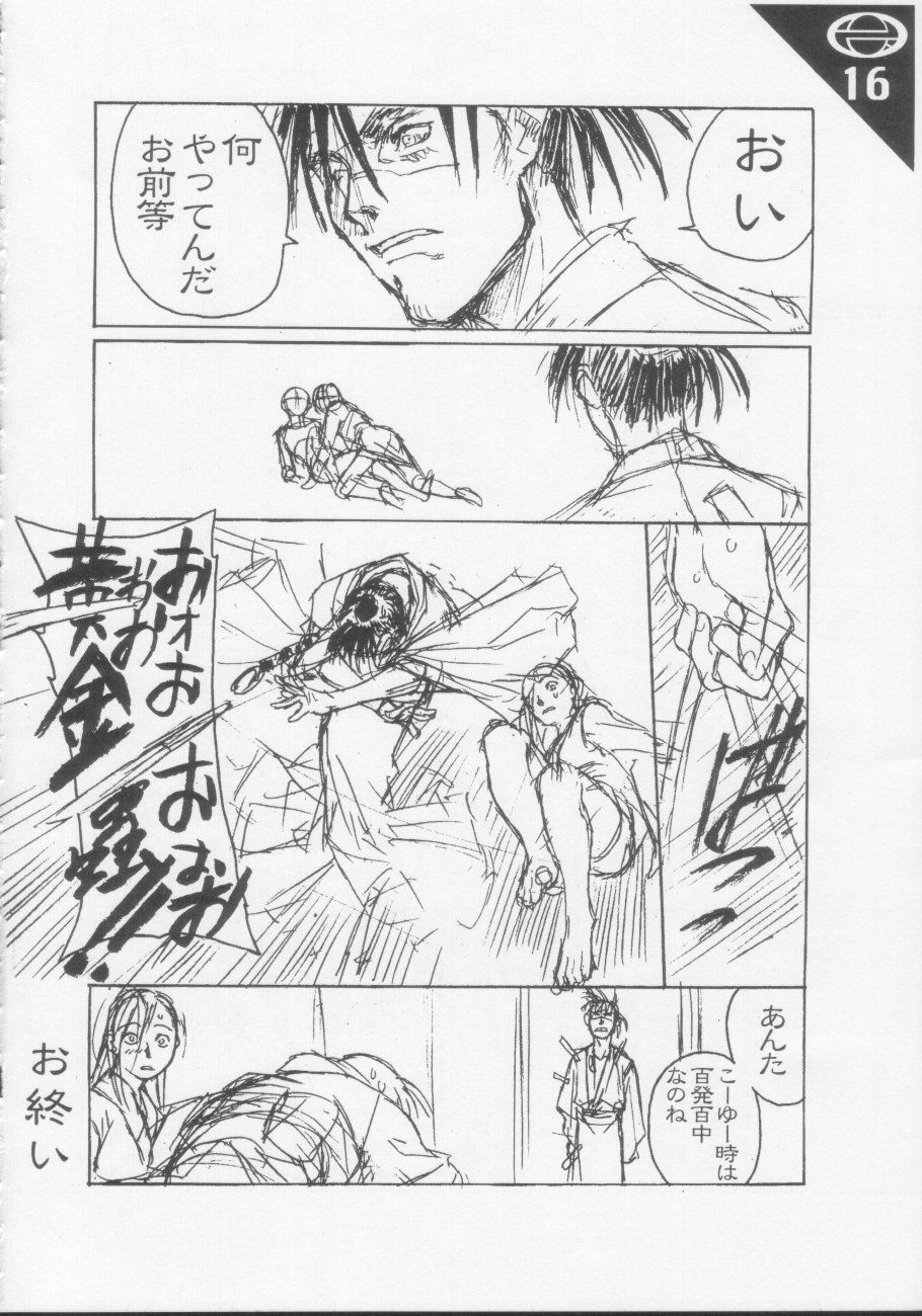 Under Blue 1.05C - Page 17