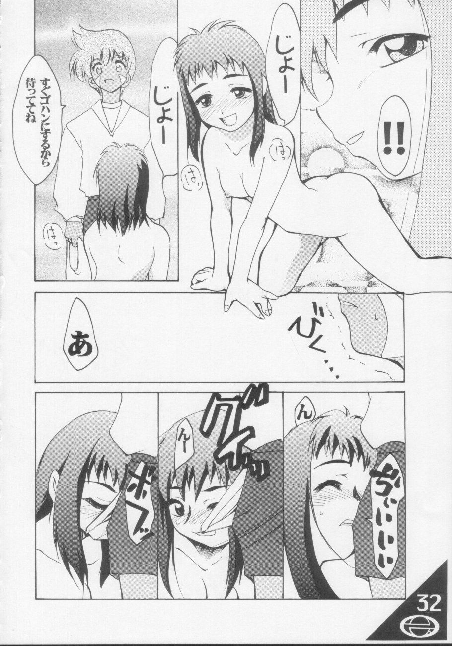Under Blue 1.05C - Page 33