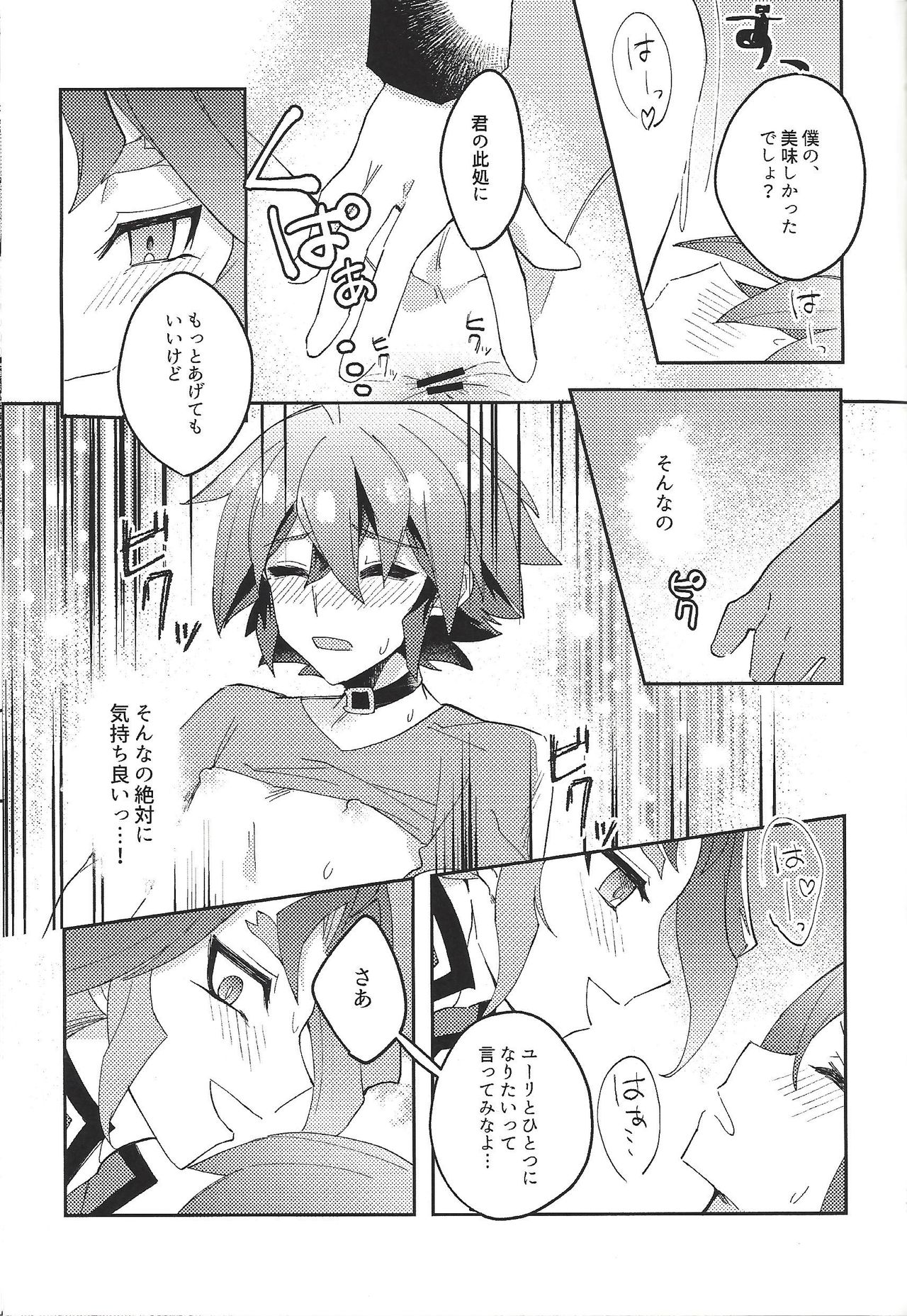 Kikatsu - Page 17