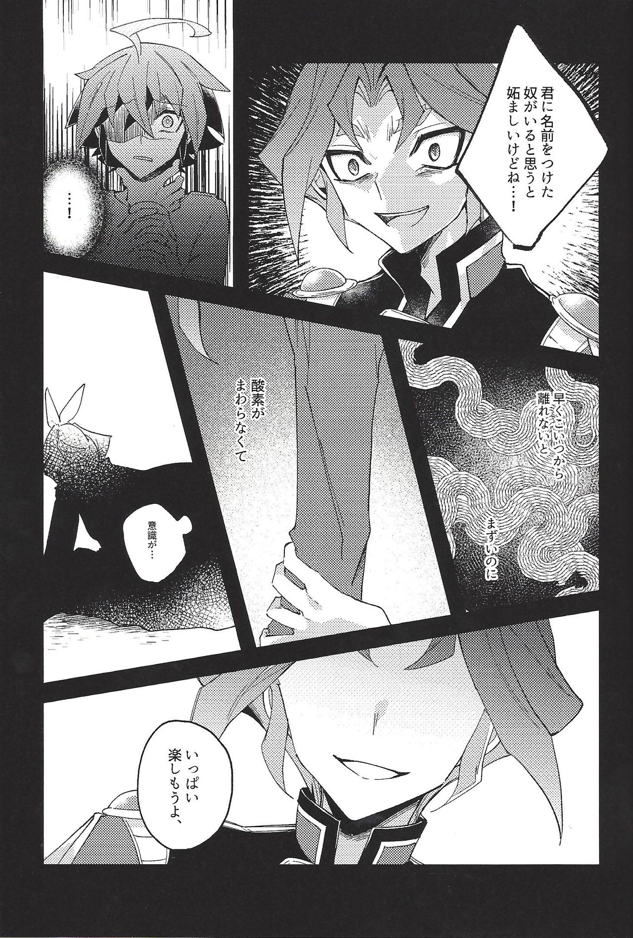 Kikatsu - Page 5
