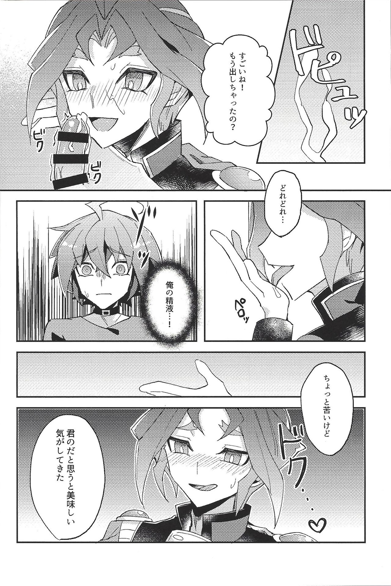 Kikatsu - Page 8