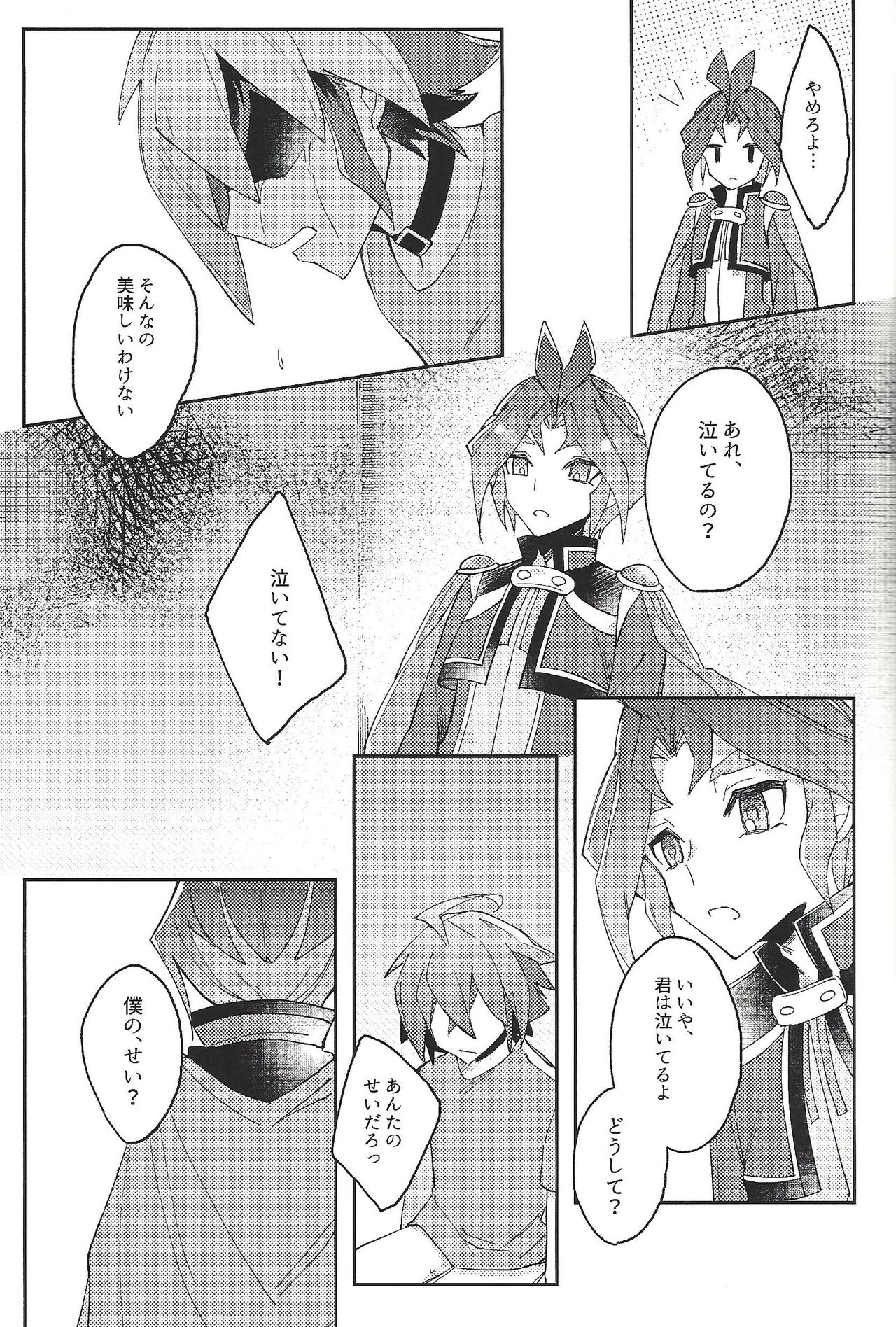Kikatsu - Page 9