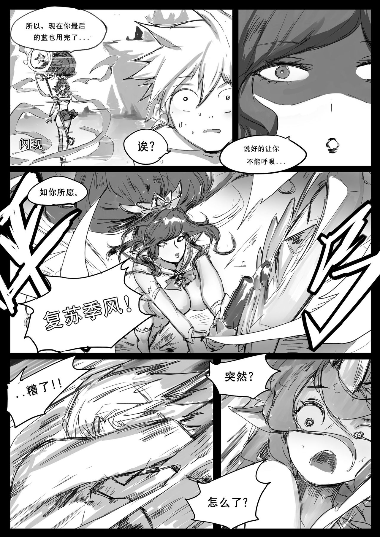 守护者之Xing2 - Page 42