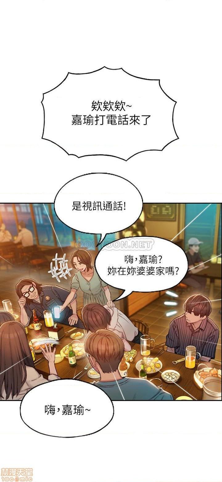 恋爱大富翁 （作者：朴亨俊） 官方中文 1 - 2 (连载中） - Page 113