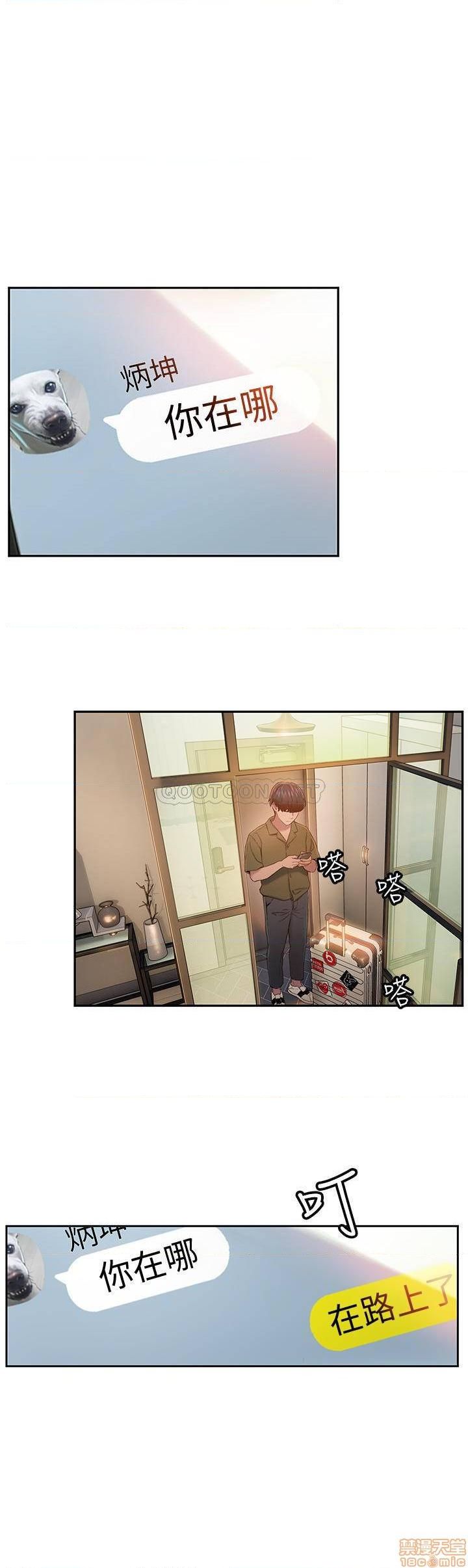 恋爱大富翁 （作者：朴亨俊） 官方中文 1 - 2 (连载中） - Page 27