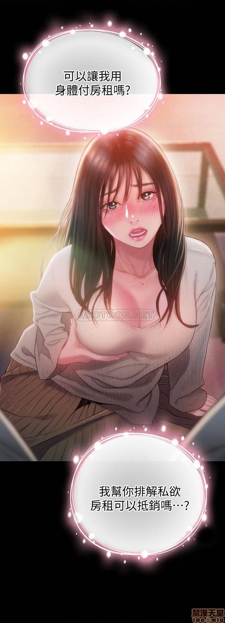 恋爱大富翁 （作者：朴亨俊） 官方中文 1 - 2 (连载中） - Page 38