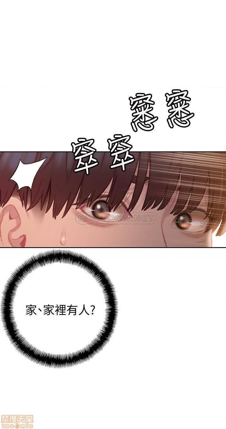 恋爱大富翁 （作者：朴亨俊） 官方中文 1 - 2 (连载中） - Page 52