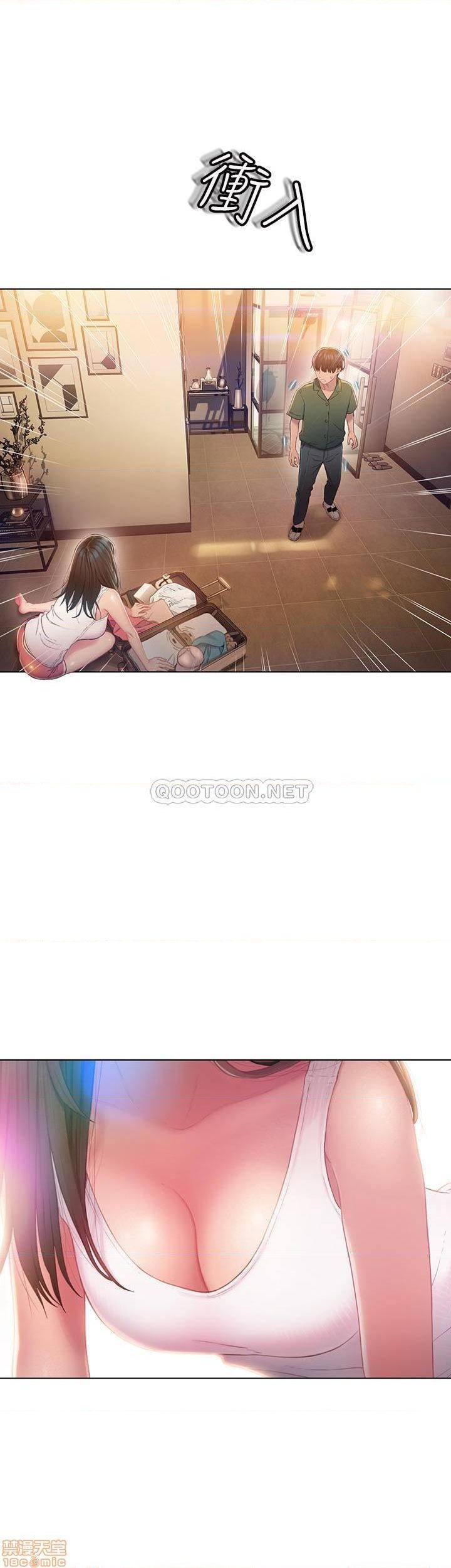恋爱大富翁 （作者：朴亨俊） 官方中文 1 - 2 (连载中） - Page 53