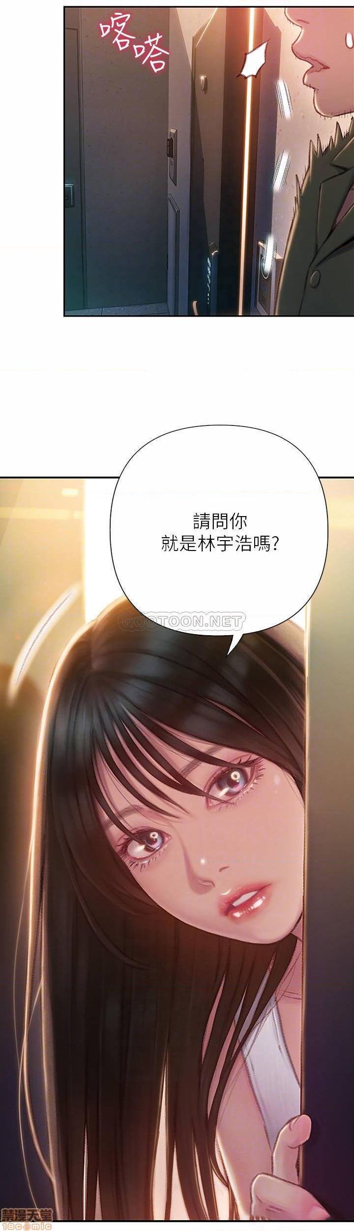 恋爱大富翁 （作者：朴亨俊） 官方中文 1 - 2 (连载中） - Page 67