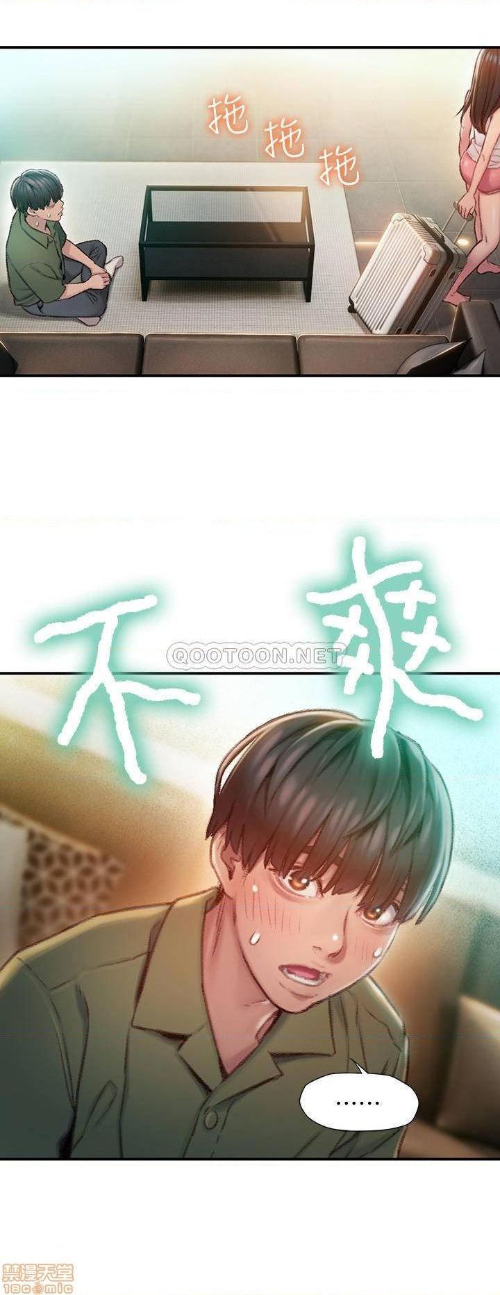 恋爱大富翁 （作者：朴亨俊） 官方中文 1 - 2 (连载中） - Page 86