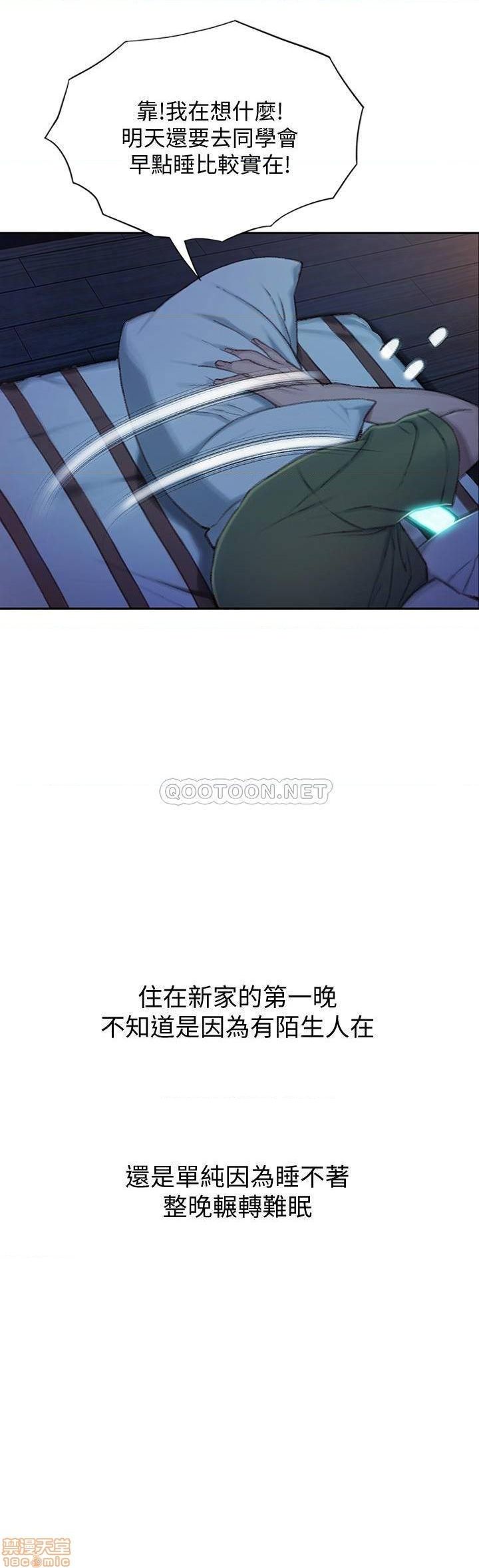 恋爱大富翁 （作者：朴亨俊） 官方中文 1 - 2 (连载中） - Page 92