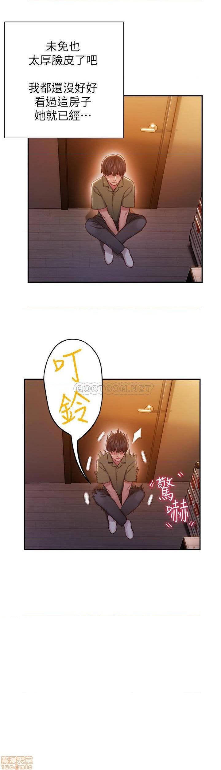 恋爱大富翁 （作者：朴亨俊） 官方中文 1 - 2 (连载中） - Page 97