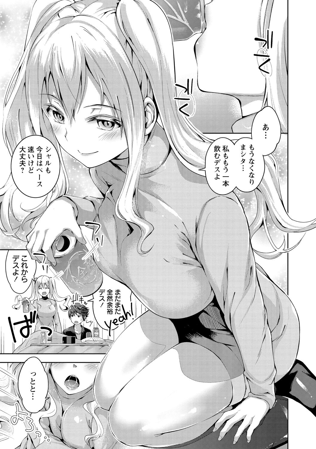 COMIC Masyo 2021-01 - Page 11