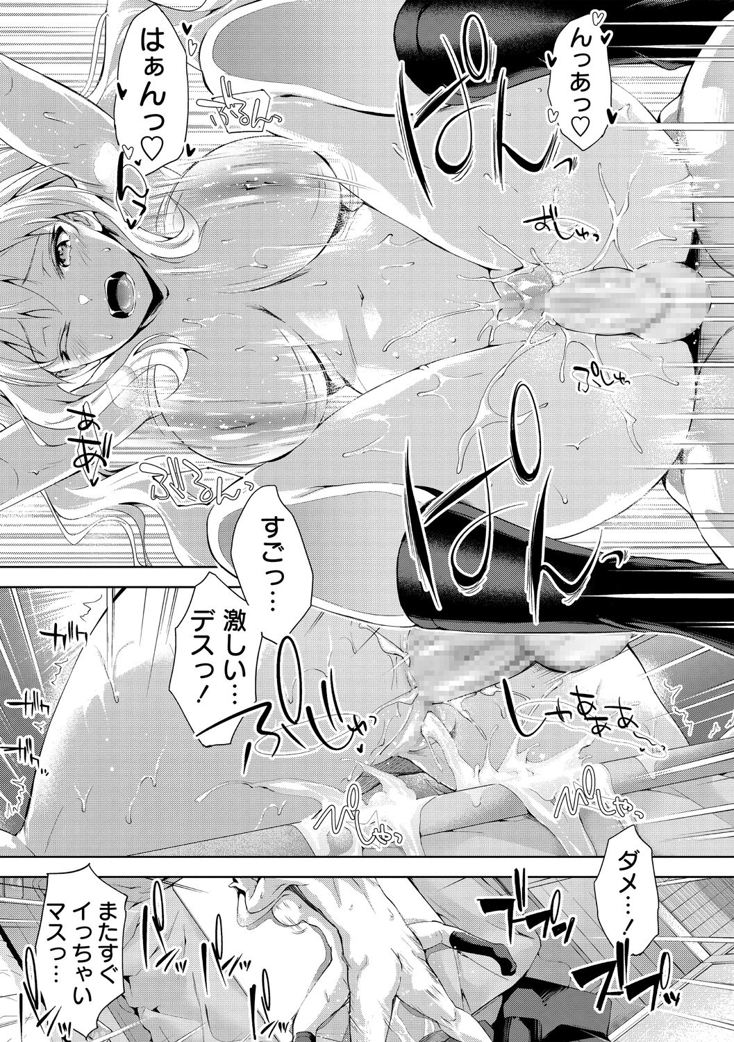 COMIC Masyo 2021-01 - Page 27