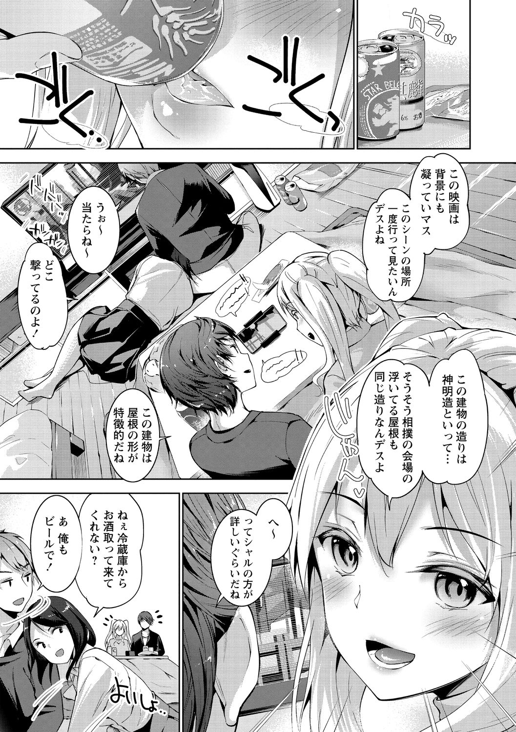 COMIC Masyo 2021-01 - Page 9