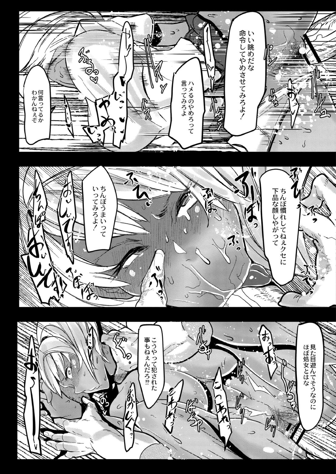 HERO DAY TIME 01-08 - Page 135
