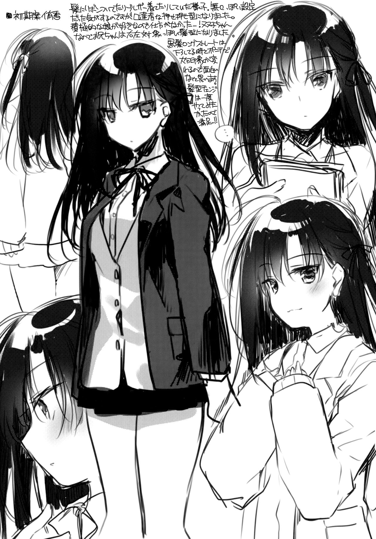 Sirius no Suikan - Page 54