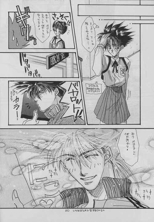eclipse - Page 20