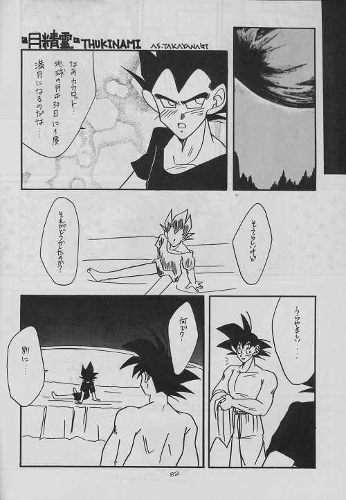 eclipse - Page 22