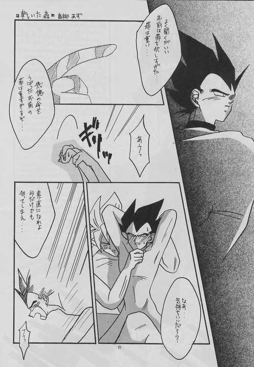 eclipse - Page 6